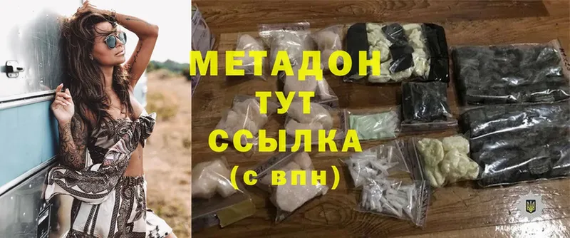 МЕТАДОН methadone  магазин продажи наркотиков  Ишимбай 